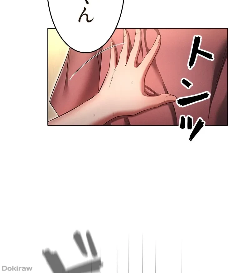やり直し新卒は今度こそキミを救いたい!？ 第85話 - 46