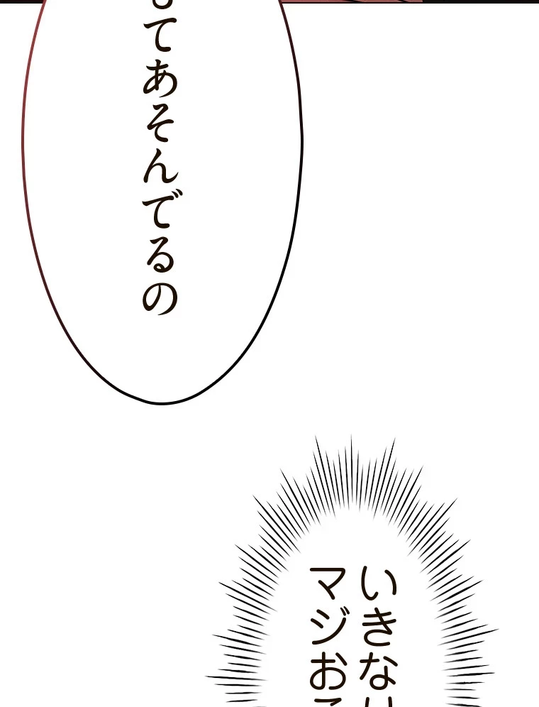 やり直し新卒は今度こそキミを救いたい!？ 第85話 - 53