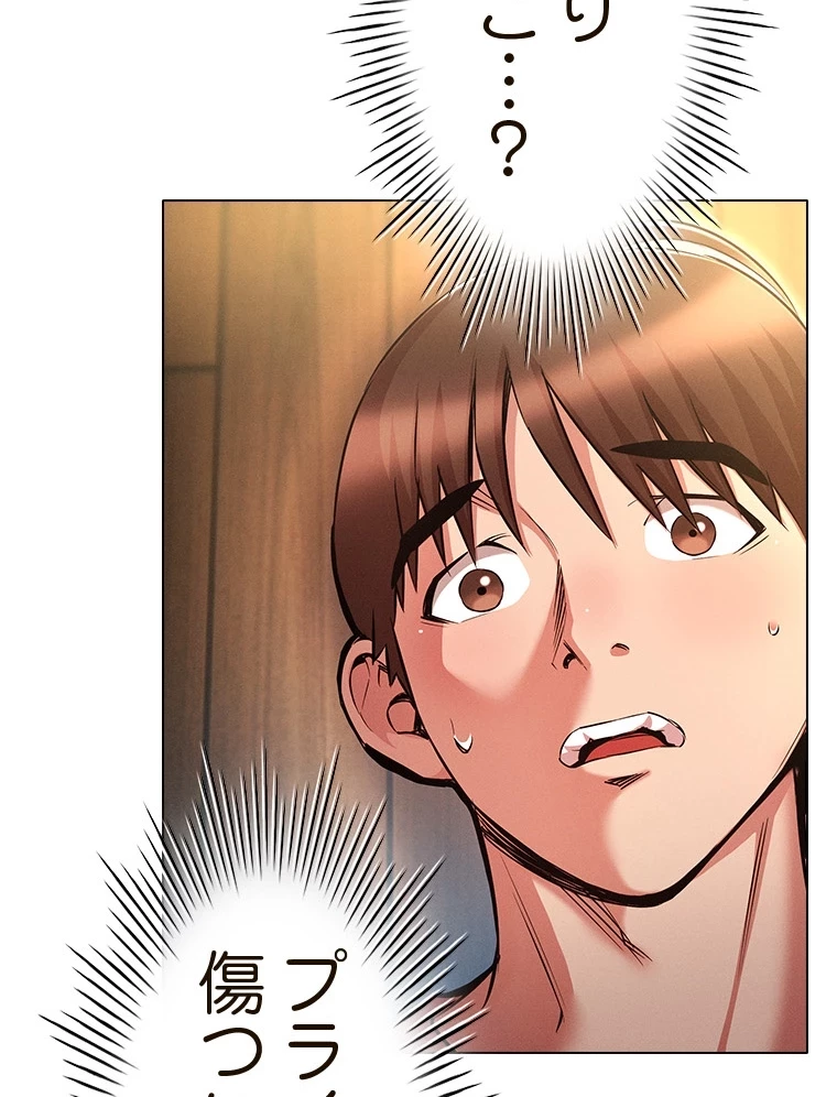やり直し新卒は今度こそキミを救いたい!？ 第85話 - 54