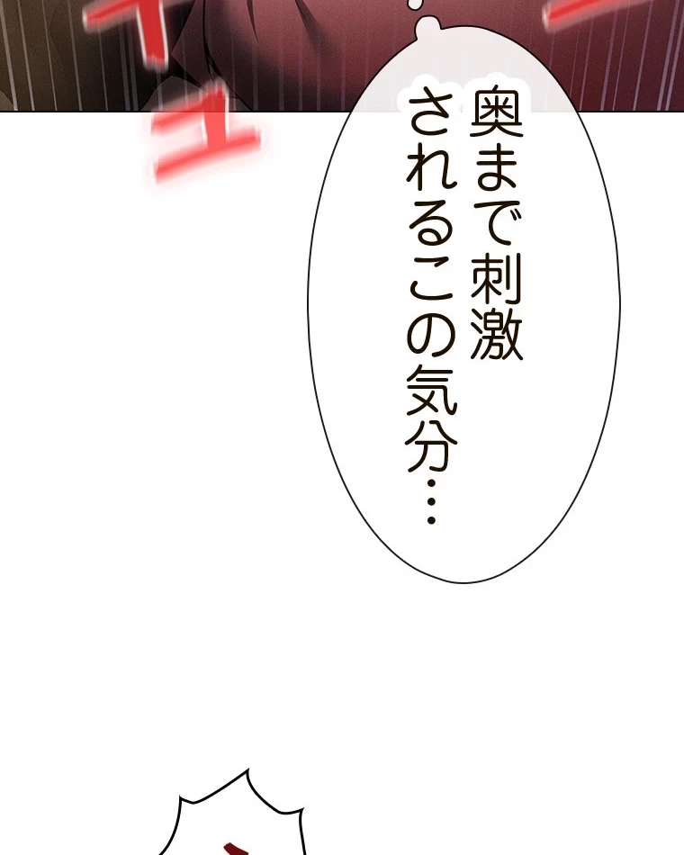 やり直し新卒は今度こそキミを救いたい!？ 第85話 - 59