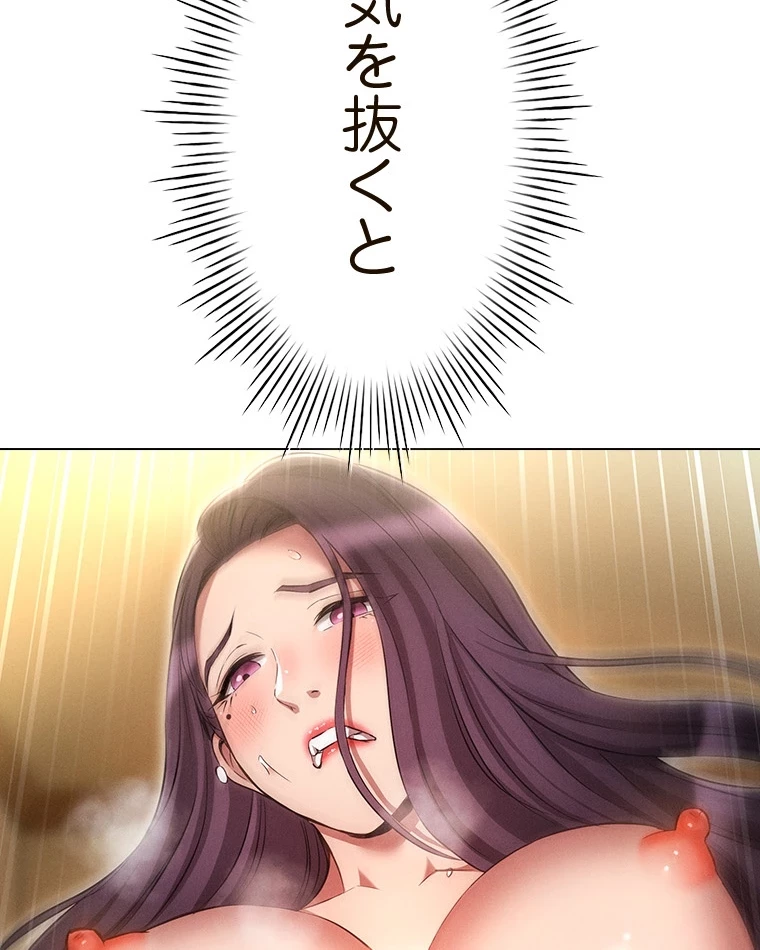 やり直し新卒は今度こそキミを救いたい!？ 第85話 - 64