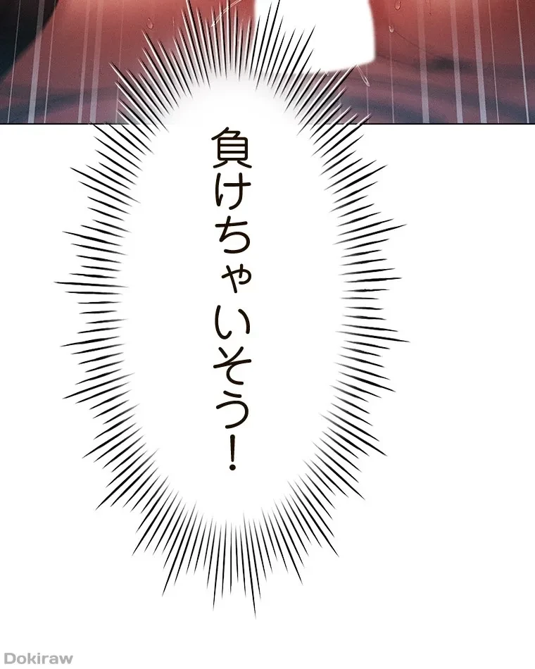 やり直し新卒は今度こそキミを救いたい!？ 第85話 - 66