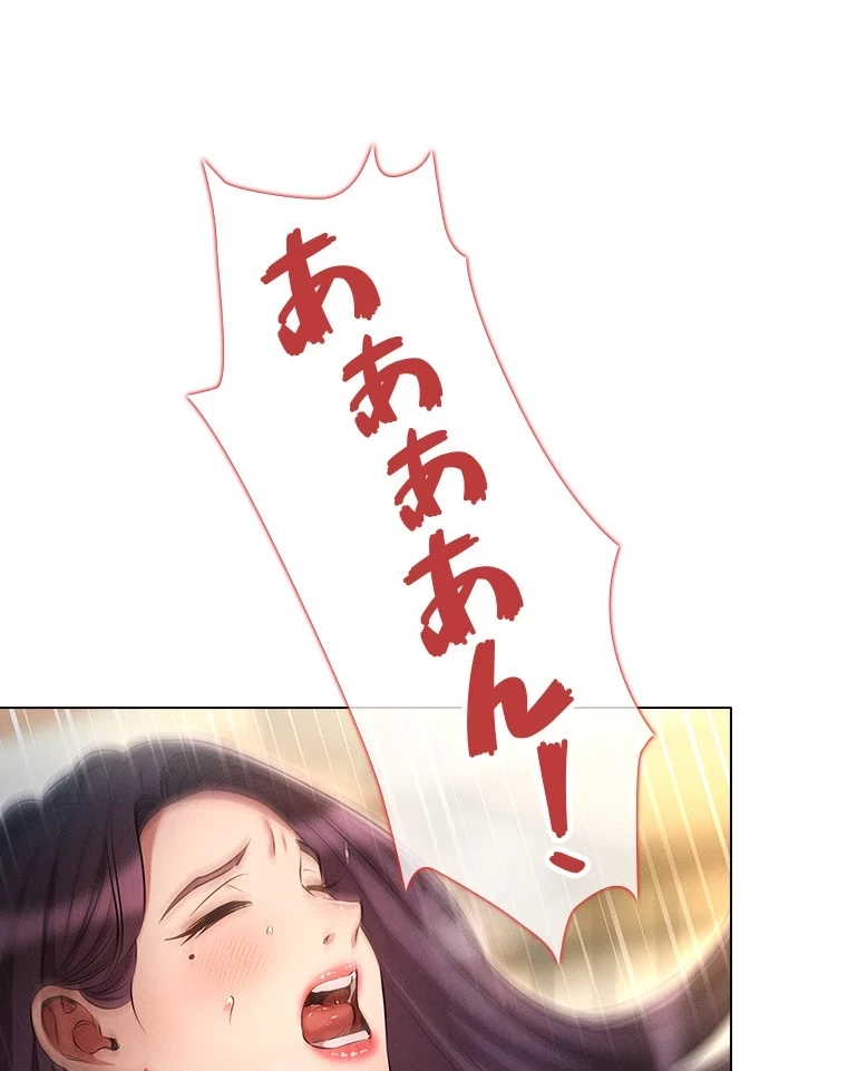 やり直し新卒は今度こそキミを救いたい!？ 第85話 - 67