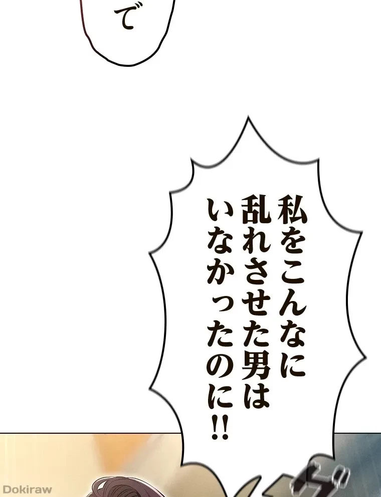 やり直し新卒は今度こそキミを救いたい!？ 第85話 - 76