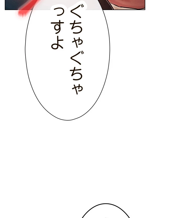 やり直し新卒は今度こそキミを救いたい!？ 第85話 - 83