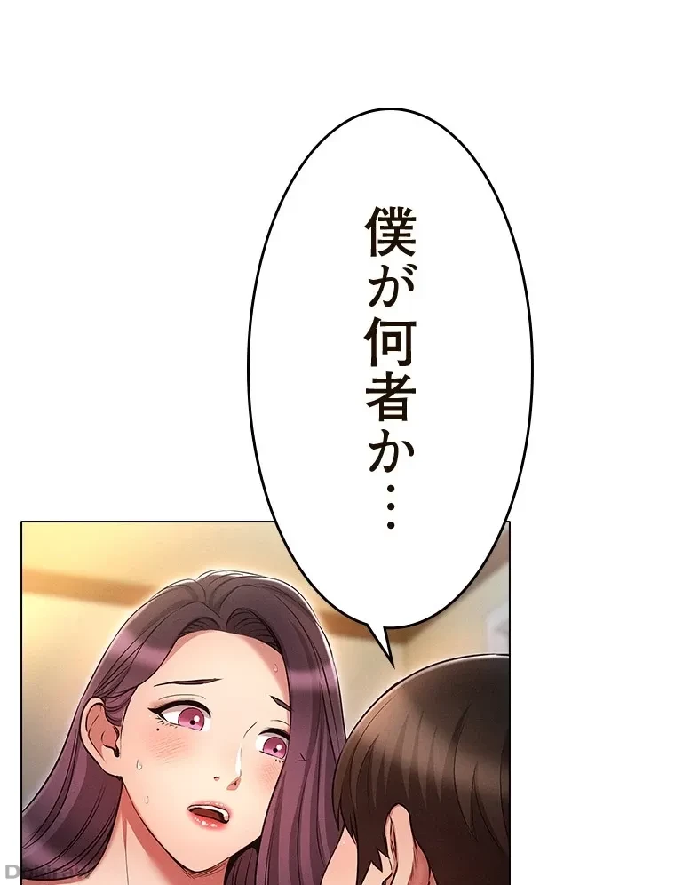 やり直し新卒は今度こそキミを救いたい!？ 第85話 - 86