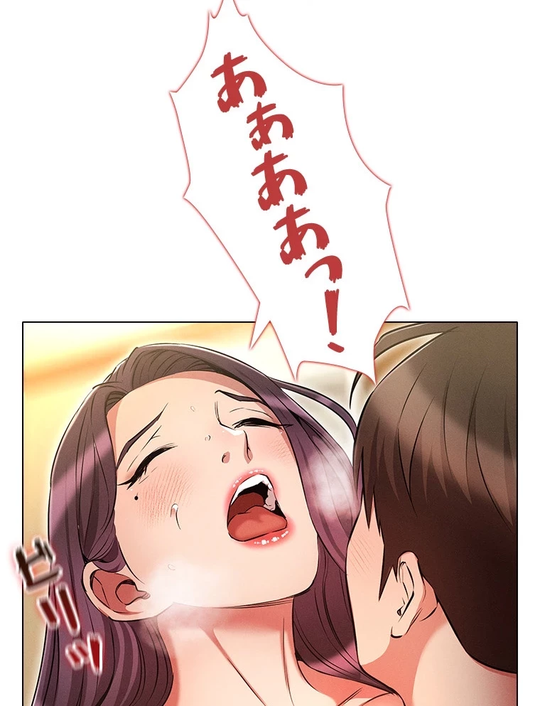 やり直し新卒は今度こそキミを救いたい!？ 第85話 - 95