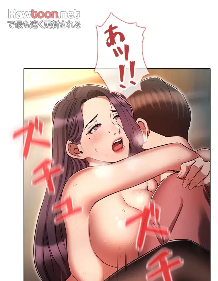 やり直し新卒は今度こそキミを救いたい!？ 第86話 - 5