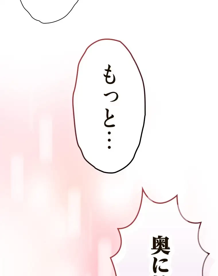 やり直し新卒は今度こそキミを救いたい!？ 第86話 - 14