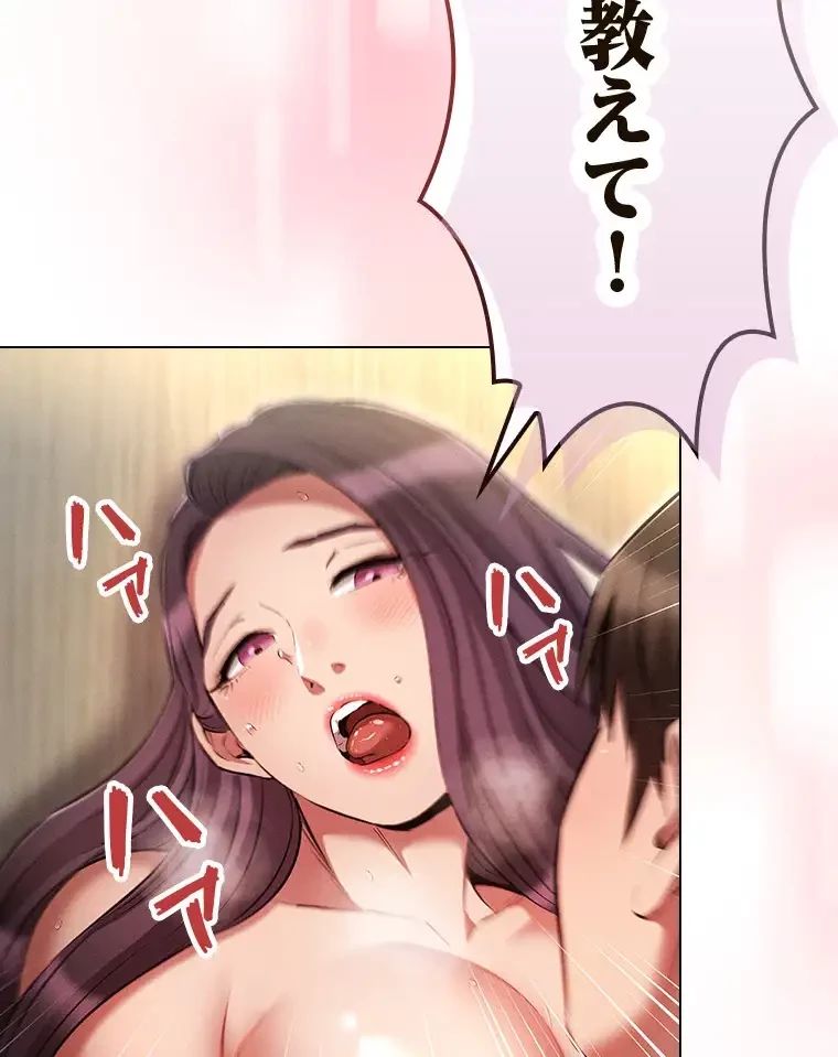 やり直し新卒は今度こそキミを救いたい!？ 第86話 - 15