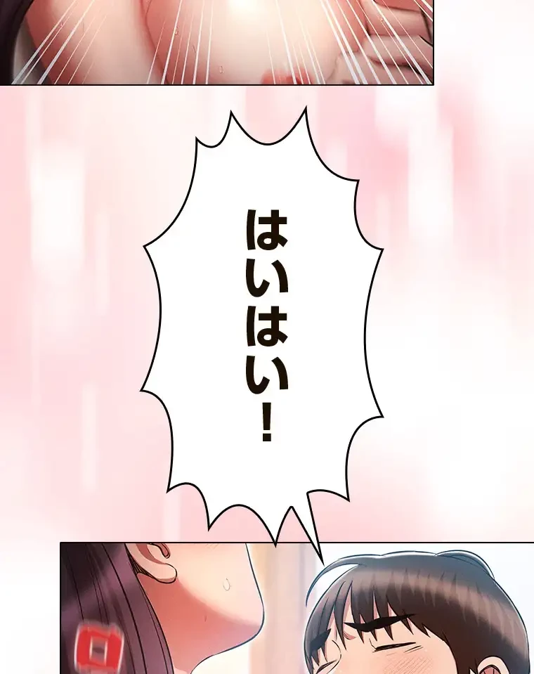 やり直し新卒は今度こそキミを救いたい!？ 第86話 - 16