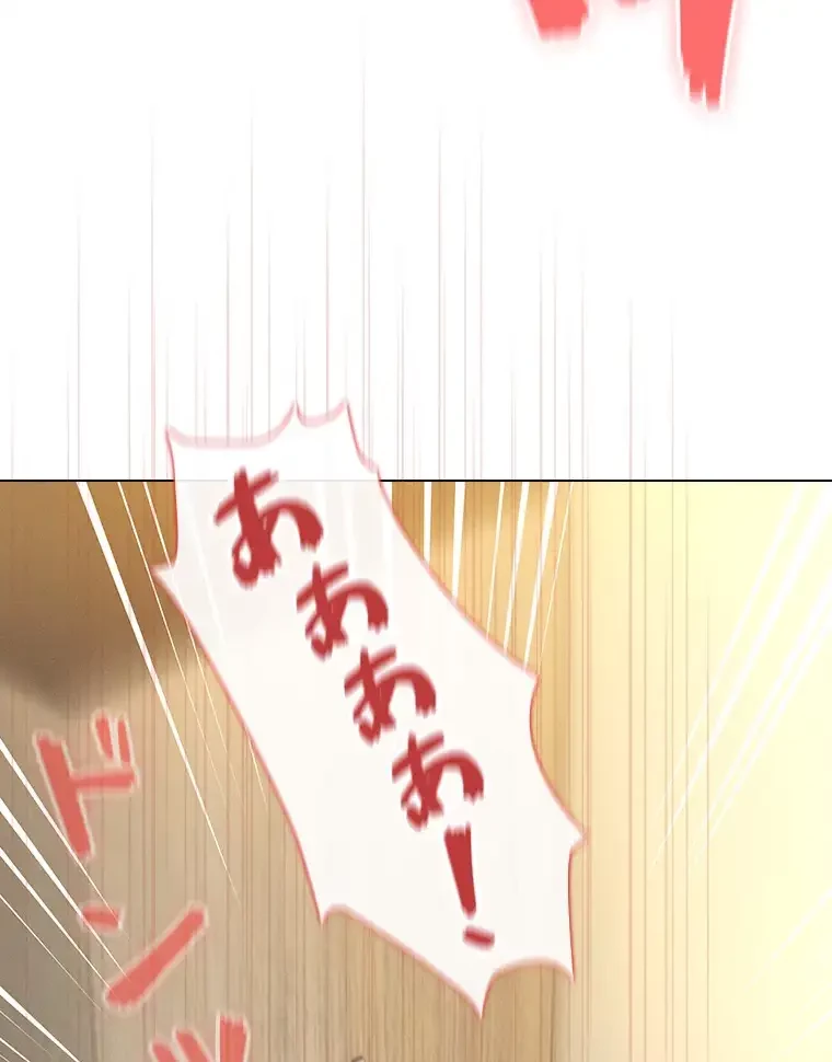 やり直し新卒は今度こそキミを救いたい!？ 第86話 - 19