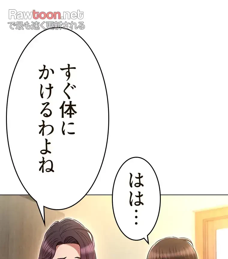 やり直し新卒は今度こそキミを救いたい!？ 第86話 - 37