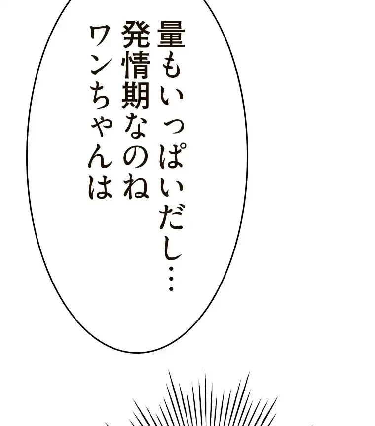 やり直し新卒は今度こそキミを救いたい!？ 第86話 - 39