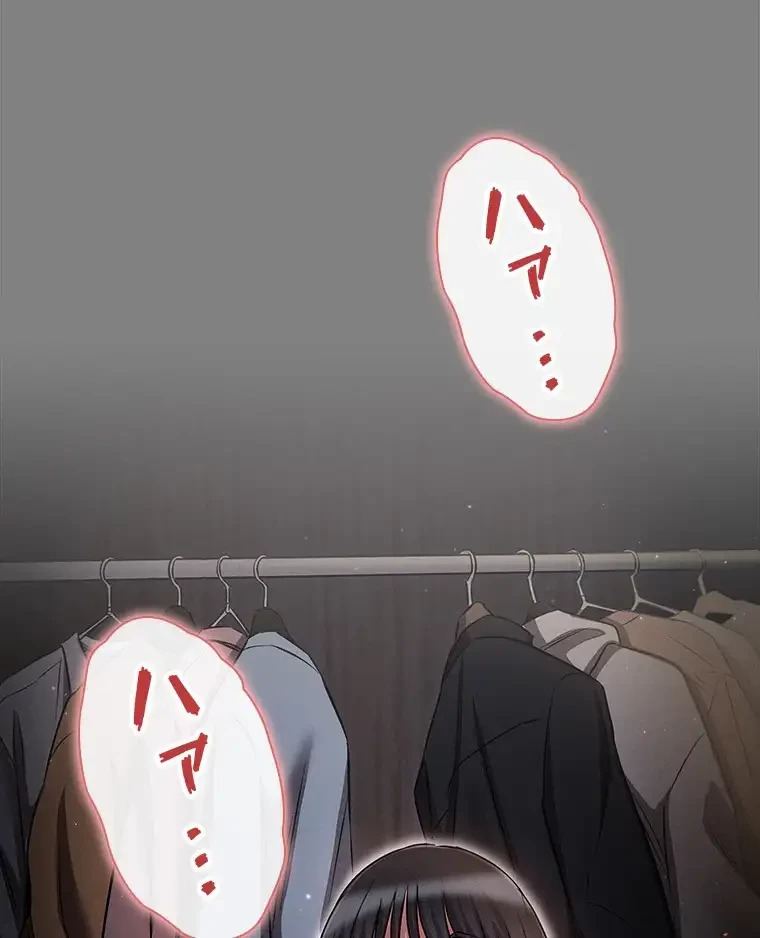 やり直し新卒は今度こそキミを救いたい!？ 第86話 - 50