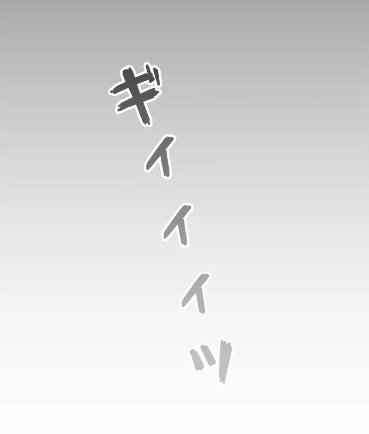 やり直し新卒は今度こそキミを救いたい!？ 第86話 - 53