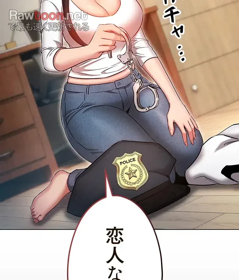 やり直し新卒は今度こそキミを救いたい!？ 第86話 - 56