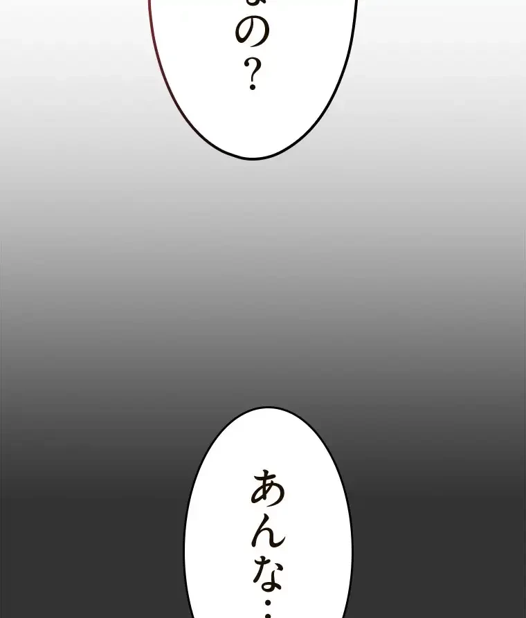 やり直し新卒は今度こそキミを救いたい!？ 第86話 - 57