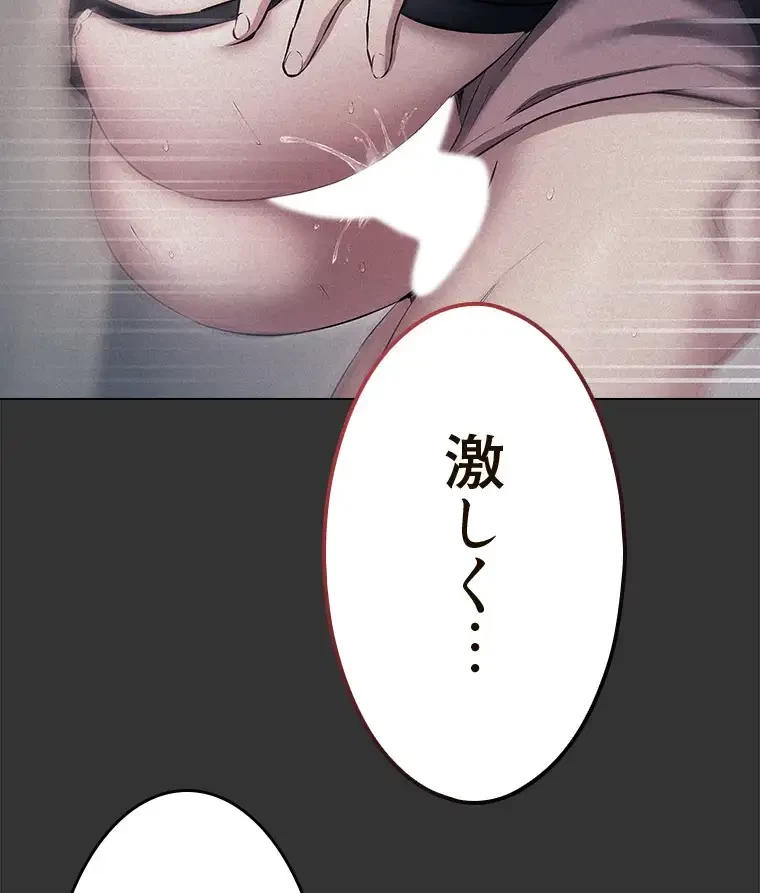 やり直し新卒は今度こそキミを救いたい!？ 第86話 - 59