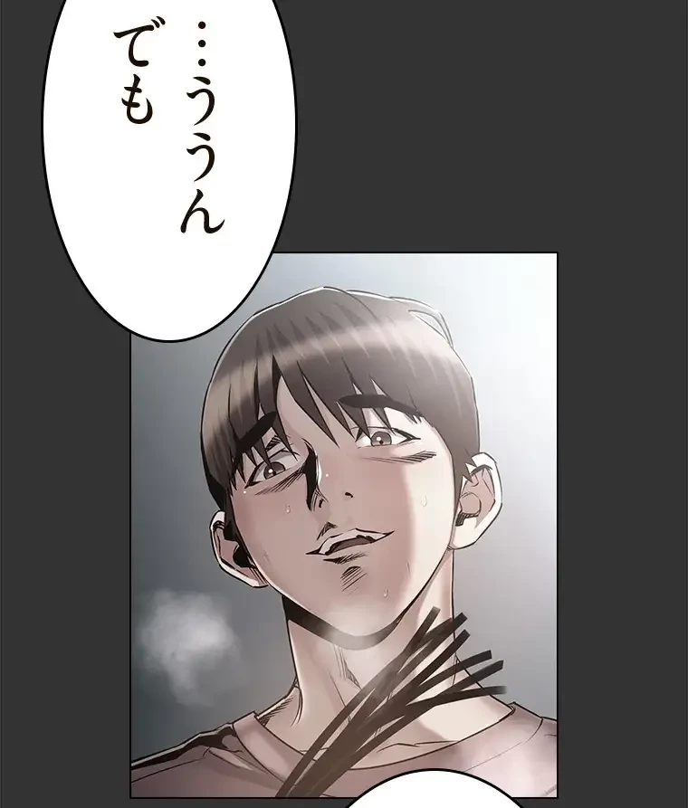 やり直し新卒は今度こそキミを救いたい!？ 第86話 - 60