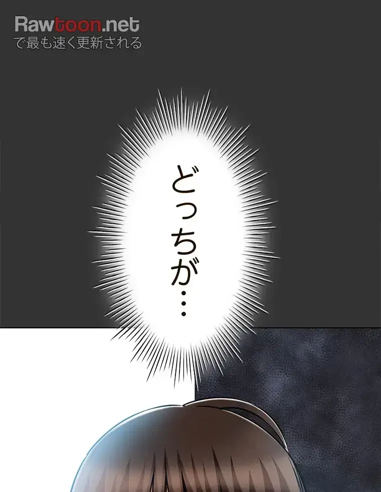 やり直し新卒は今度こそキミを救いたい!？ 第86話 - 62