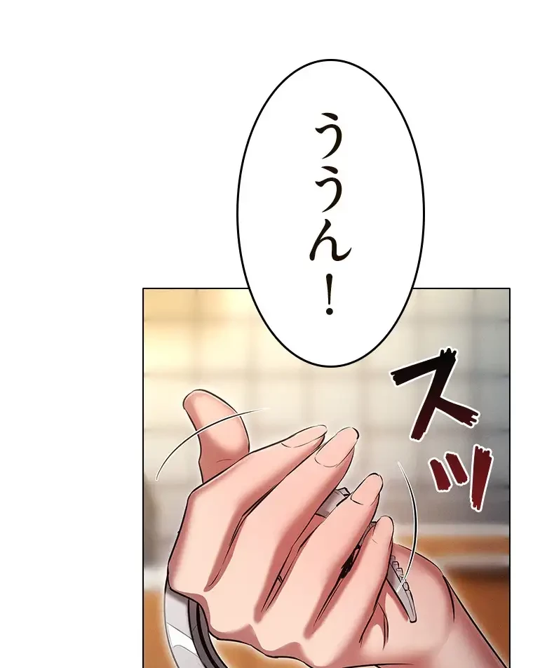 やり直し新卒は今度こそキミを救いたい!？ 第86話 - 68