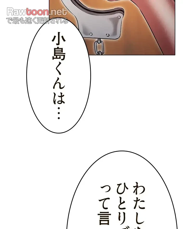 やり直し新卒は今度こそキミを救いたい!？ 第86話 - 69