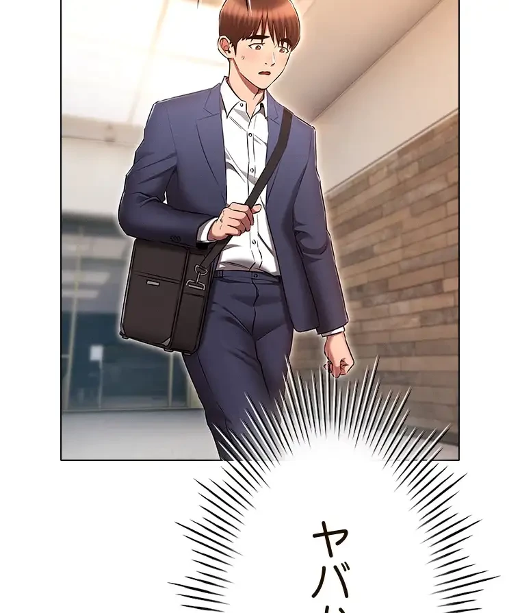 やり直し新卒は今度こそキミを救いたい!？ 第86話 - 80