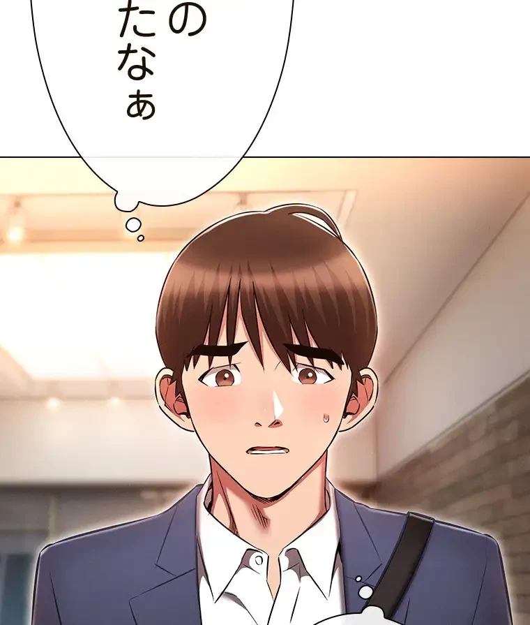 やり直し新卒は今度こそキミを救いたい!？ 第86話 - 82