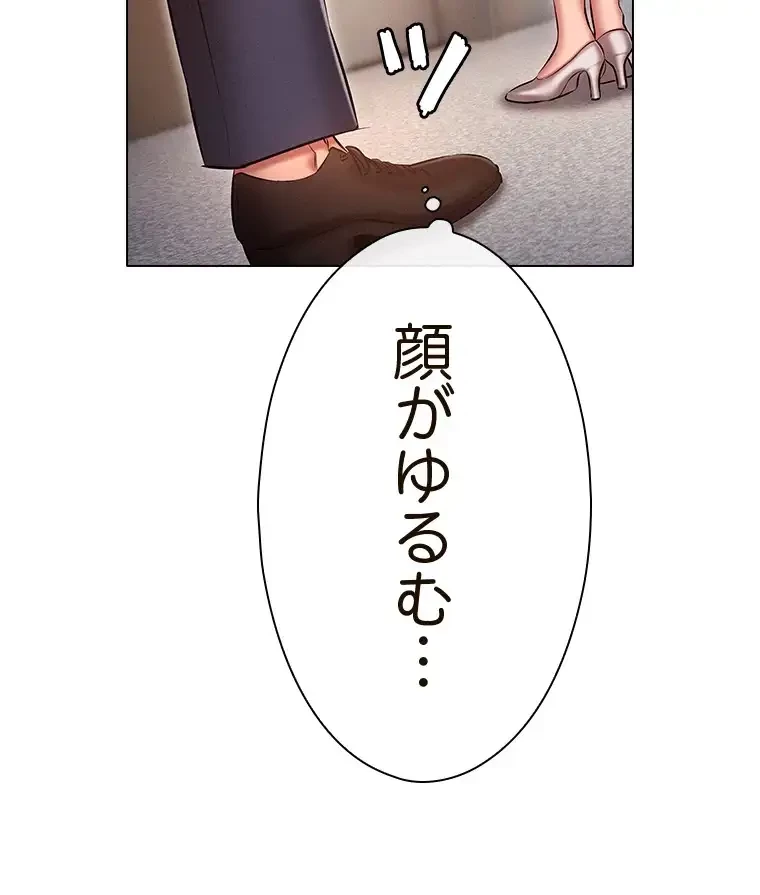 やり直し新卒は今度こそキミを救いたい!？ 第86話 - 85