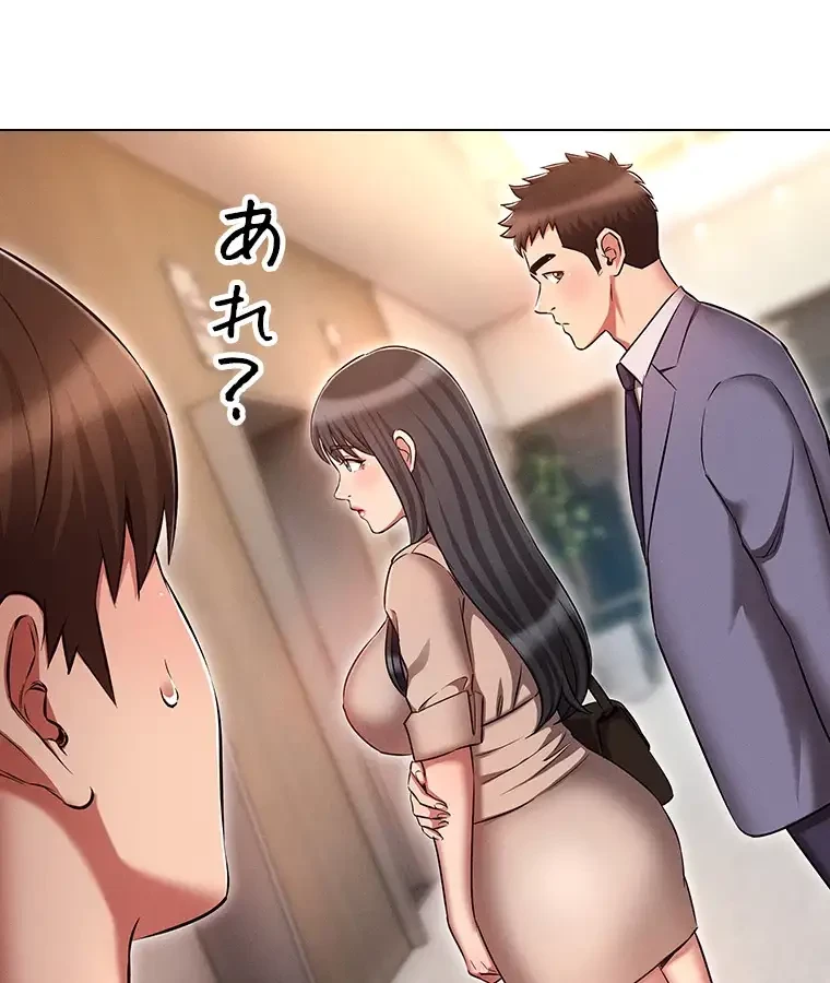 やり直し新卒は今度こそキミを救いたい!？ 第86話 - 86