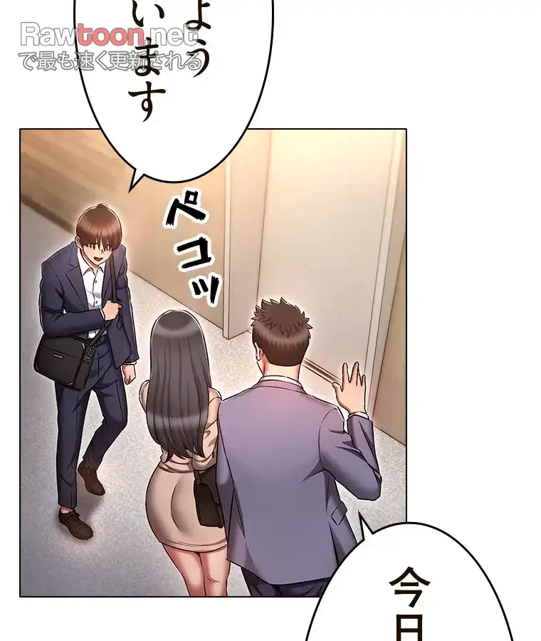 やり直し新卒は今度こそキミを救いたい!？ 第86話 - 88