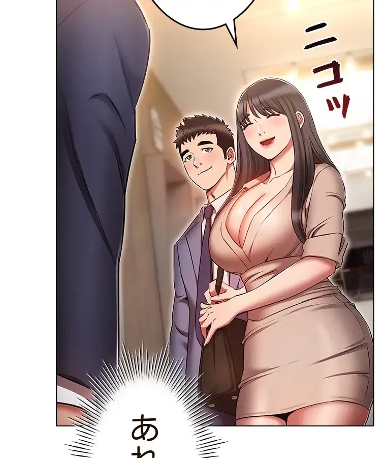 やり直し新卒は今度こそキミを救いたい!？ 第86話 - 90