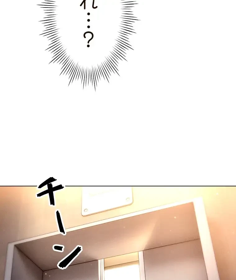 やり直し新卒は今度こそキミを救いたい!？ 第86話 - 91