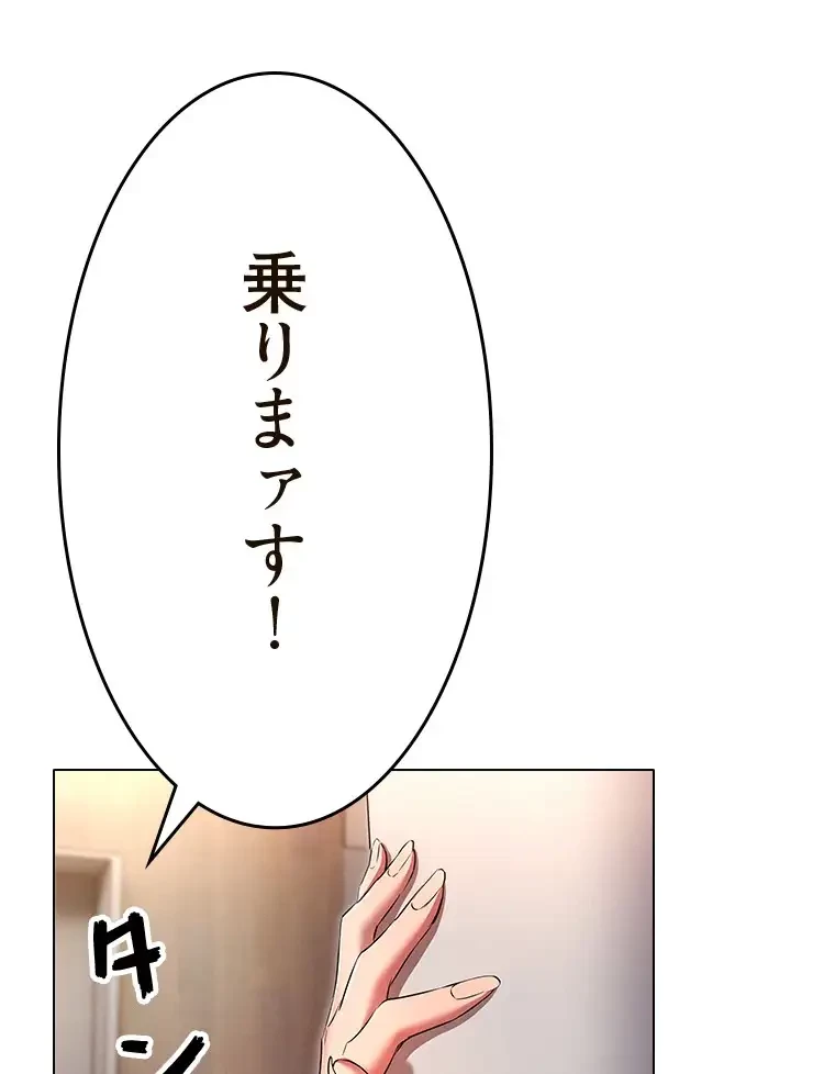 やり直し新卒は今度こそキミを救いたい!？ 第86話 - 98