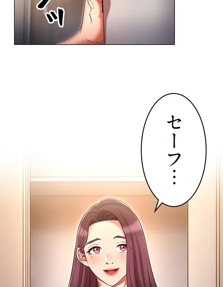 やり直し新卒は今度こそキミを救いたい!？ 第86話 - 99