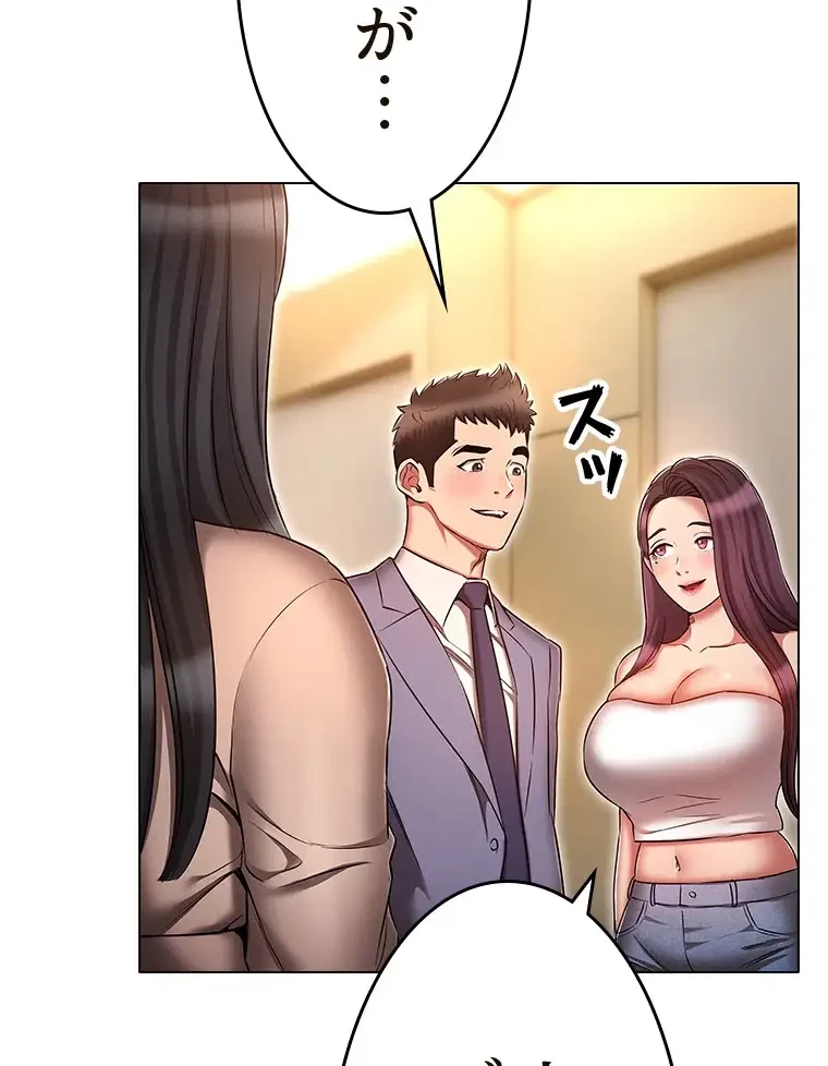 やり直し新卒は今度こそキミを救いたい!？ 第86話 - 102