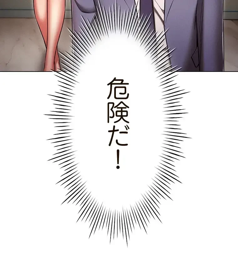 やり直し新卒は今度こそキミを救いたい!？ 第86話 - 109