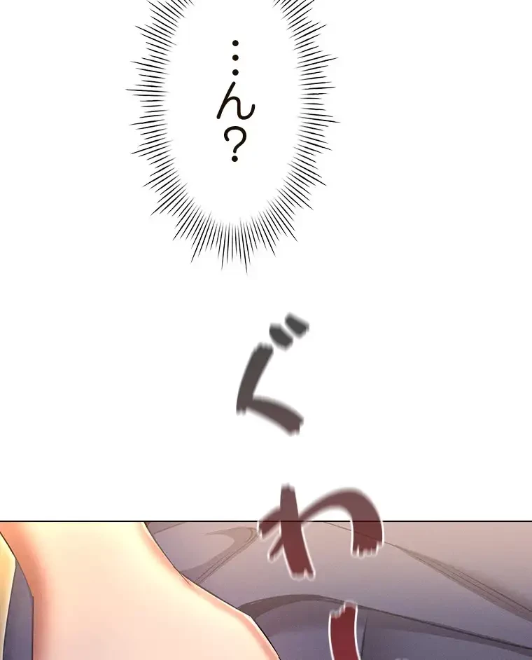 やり直し新卒は今度こそキミを救いたい!？ 第86話 - 111