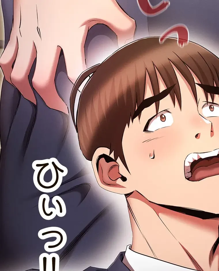 やり直し新卒は今度こそキミを救いたい!？ 第86話 - 112