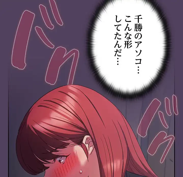 ４人は無理だって！ 第32話 - 6