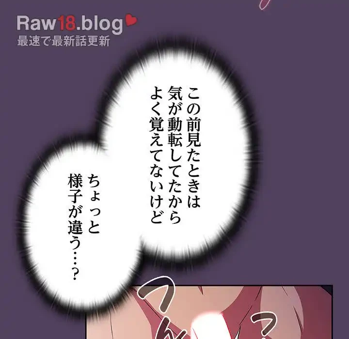 ４人は無理だって！ 第32話 - 8