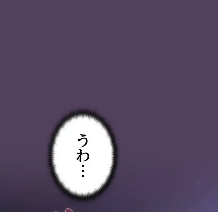 ４人は無理だって！ 第32話 - 15