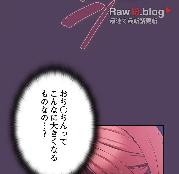 ４人は無理だって！ 第32話 - 18