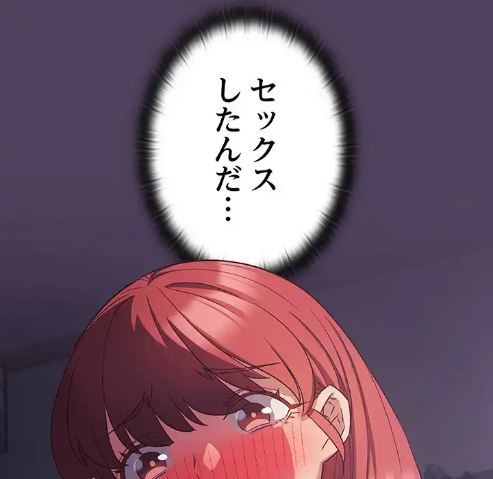 ４人は無理だって！ 第32話 - 22