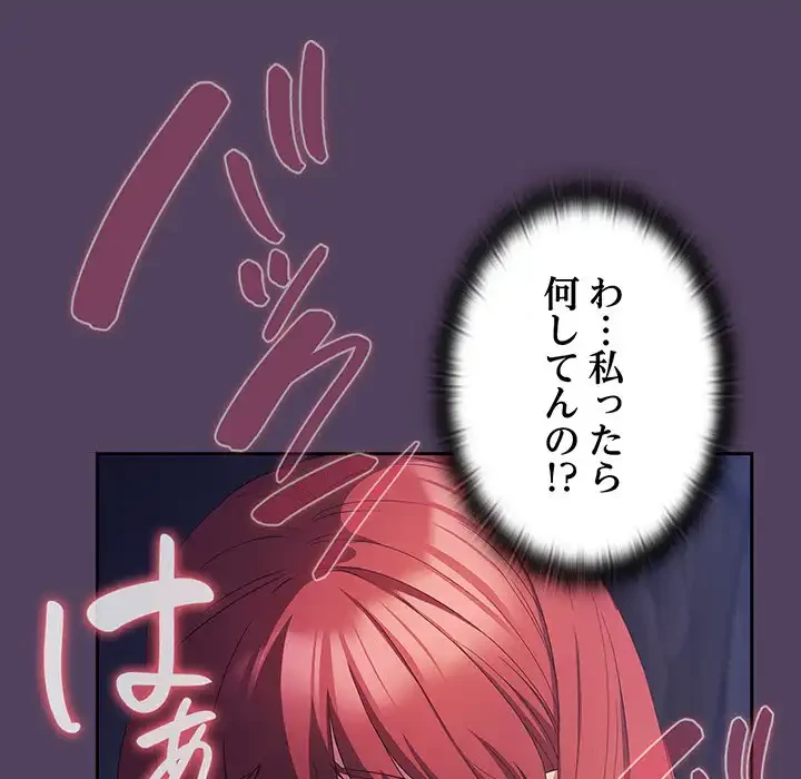 ４人は無理だって！ 第32話 - 33