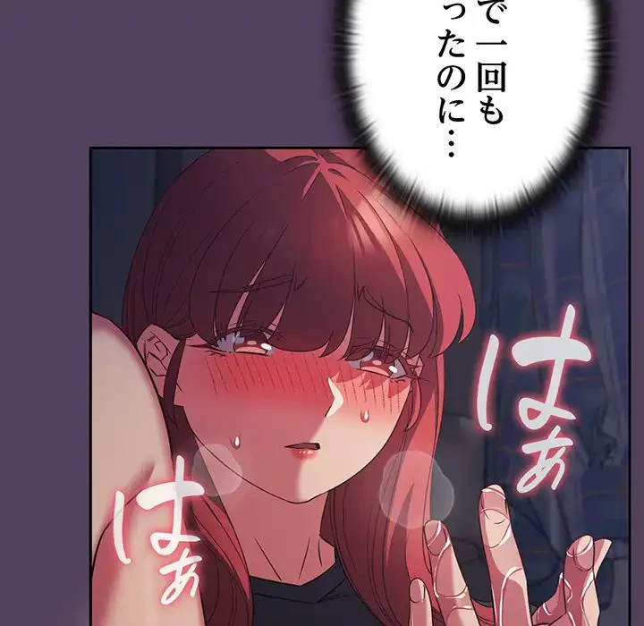 ４人は無理だって！ 第32話 - 39