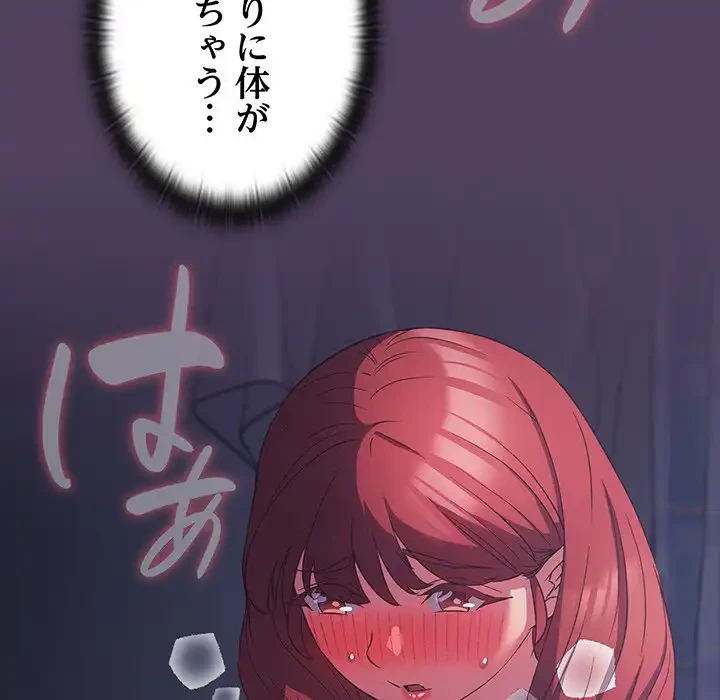 ４人は無理だって！ 第32話 - 46