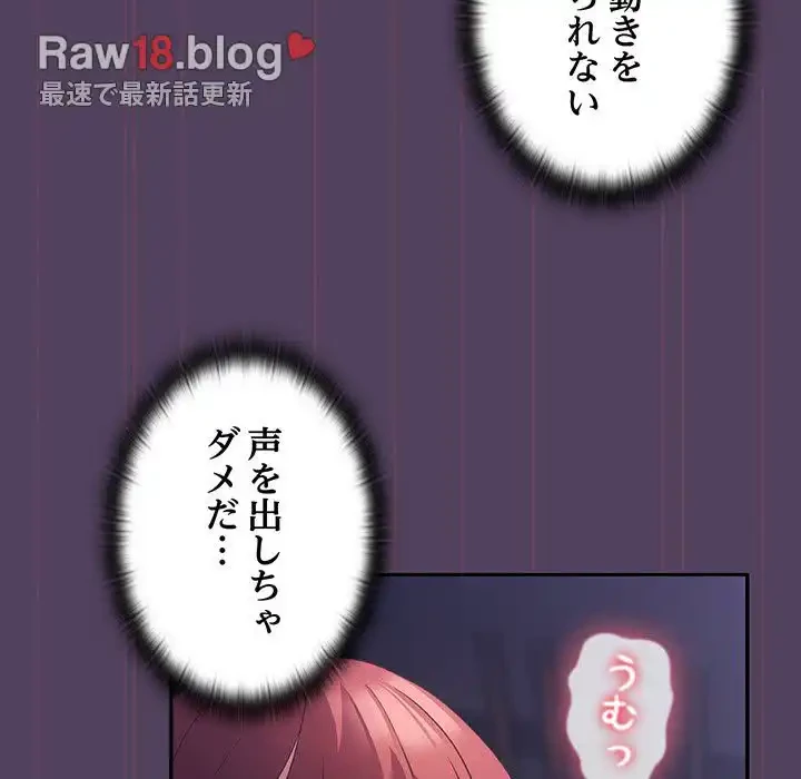 ４人は無理だって！ 第32話 - 50