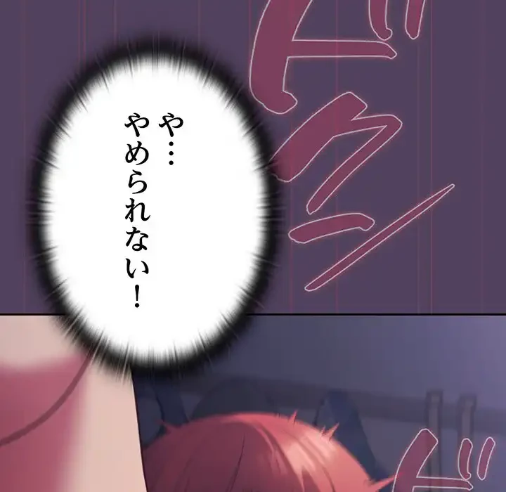 ４人は無理だって！ 第32話 - 55